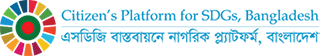 Logo of Citizen’s Platform for SDGs