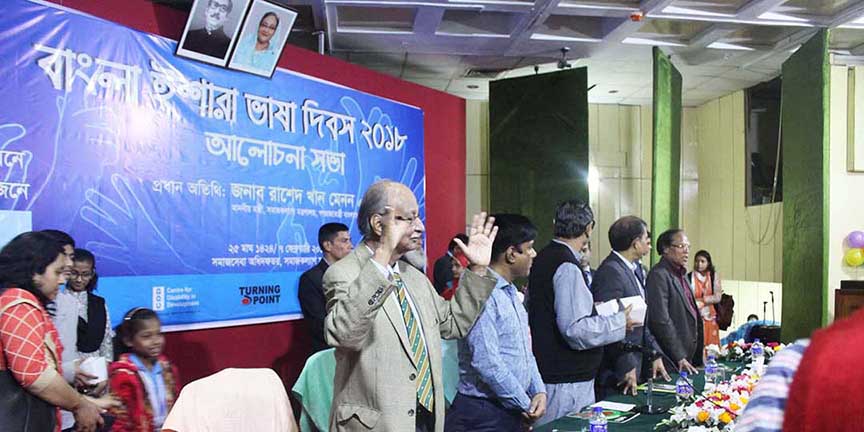 Observance of the Bangla Sign Language Day 2018