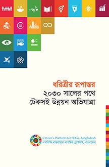Cover of the Handbook on Human Rights of Persons with Disabilities