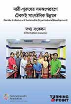 Handbook on Organizational Development